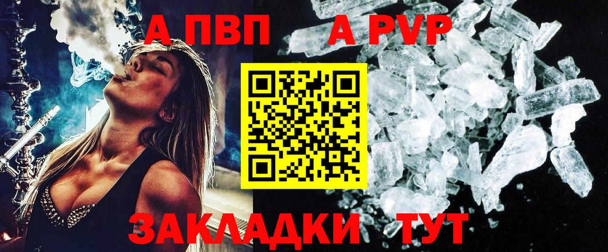 Alpha-PVP СК КРИС Большой Камень