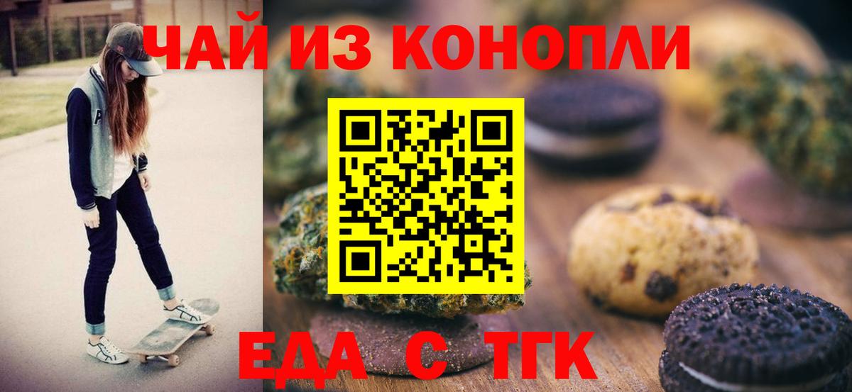 Большой Камень  Canna-Cookies марихуана  Вход с VPN 