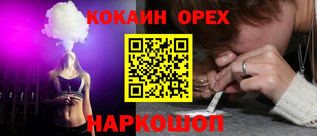 КОКАИН Эквадор  КОКАИН Эквадор  Вход с VPN  Большой Камень 