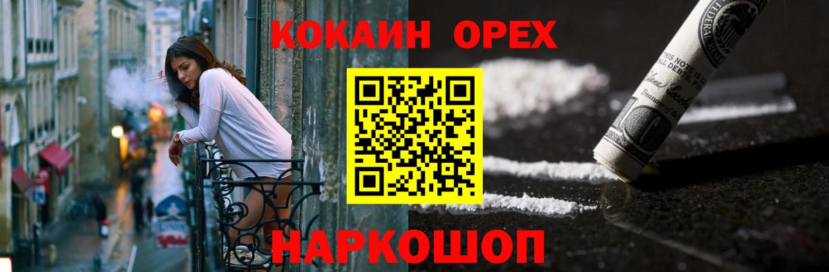 COCAIN Fish Scale Большой Камень