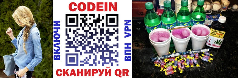 KRAKEN маркетплейс Большой Камень Кодеин Purple Drank