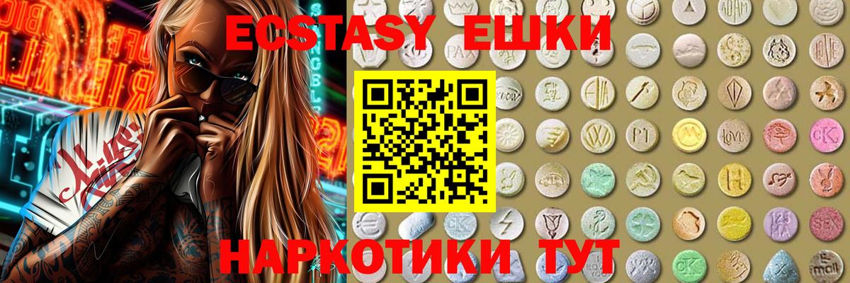 Большой Камень  Ecstasy  Вход с VPN  мориарти какой сайт  Экстази круглые 