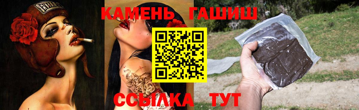 Гашиш индика сатива  Гашиш hashish  ГАШ  Большой Камень  Вход с VPN 