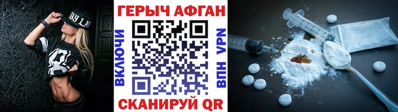 ГЕРОИН герыч Большой Камень