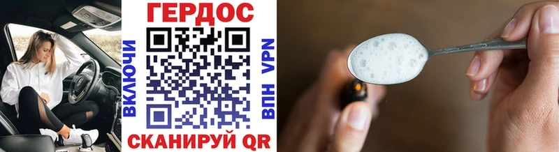 ГЕРОИН герыч  shop как зайти  Большой Камень 