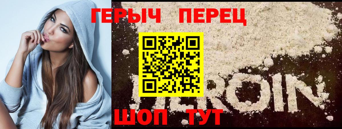 ГЕРОИН белый  Вход с VPN  ГЕРОИН  Большой Камень 