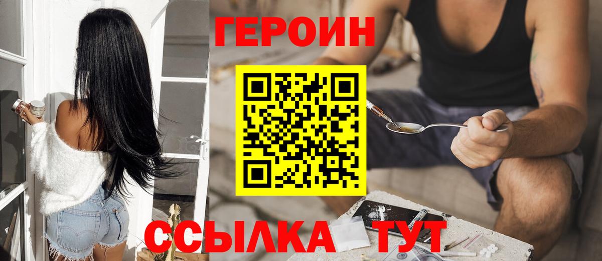 Героин гречка Большой Камень