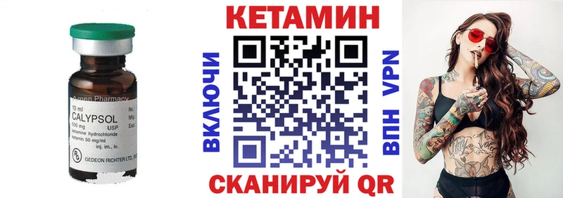 Кетамин VHQ  гидра как зайти  Большой Камень  закладка 