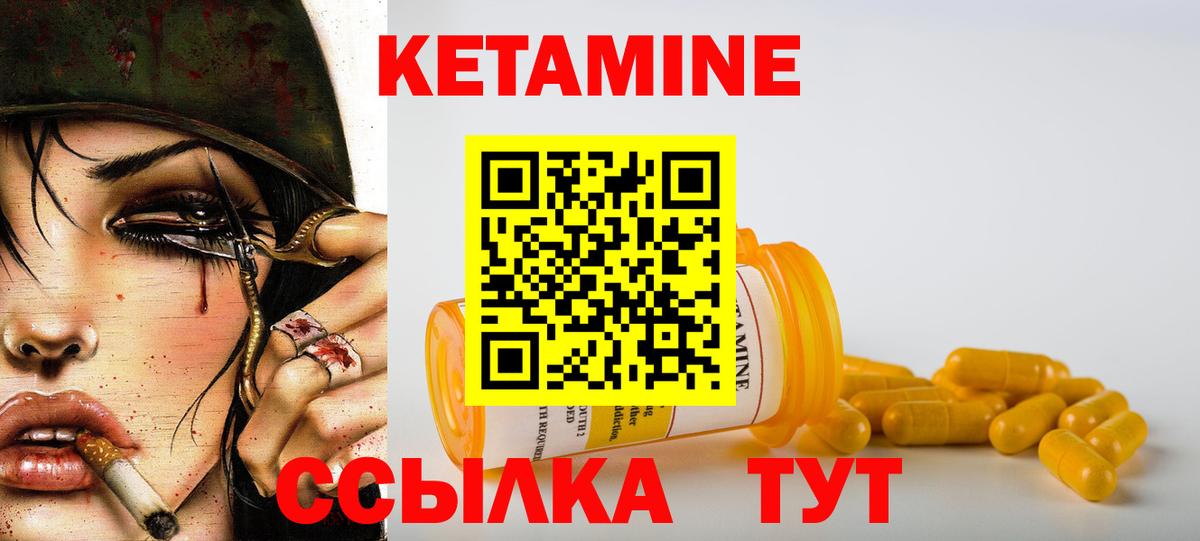 Кетамин VHQ Большой Камень