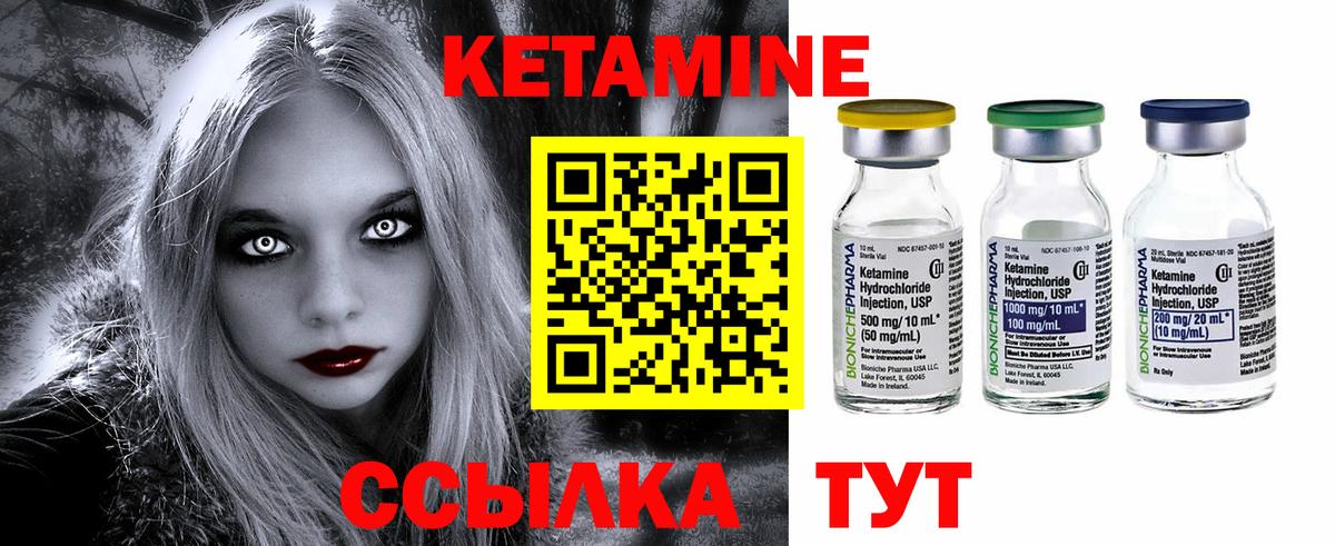 КЕТАМИН VHQ  Кетамин VHQ  Большой Камень  Вход с VPN 