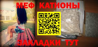 мефедрон Малгобек