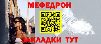 мефедрон Малгобек