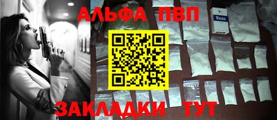 Альфа ПВП Малоярославец