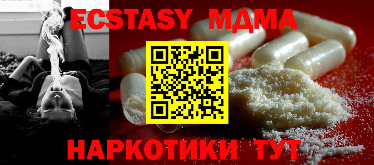 MDMA молли  Вход с VPN  MDMA кристаллы  Большой Камень 