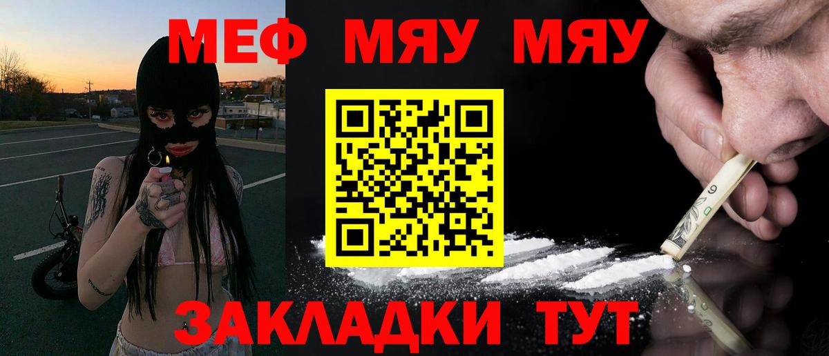 МЕФ кристаллы  Вход с VPN  Мефедрон мука  Большой Камень 