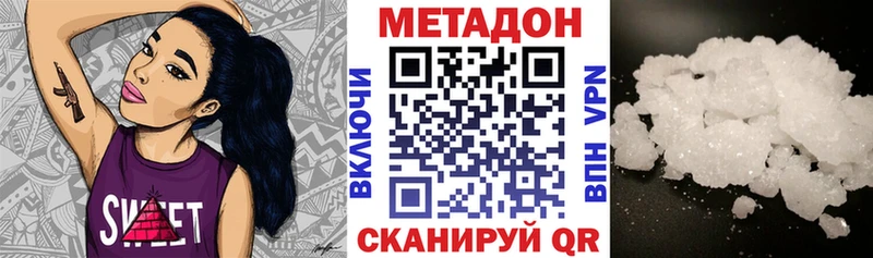 что такое   ОМГ ОМГ ссылки  Метадон мёд  Большой Камень 