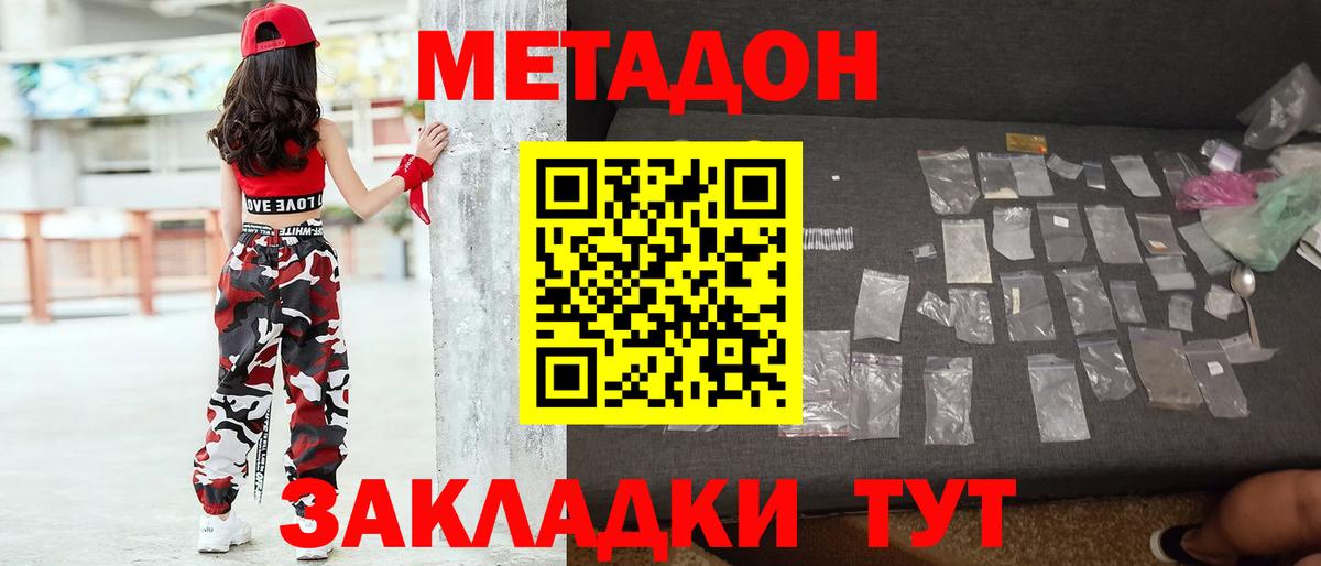 Большой Камень  Метадон мёд  МЕТАДОН VHQ  Вход с VPN 
