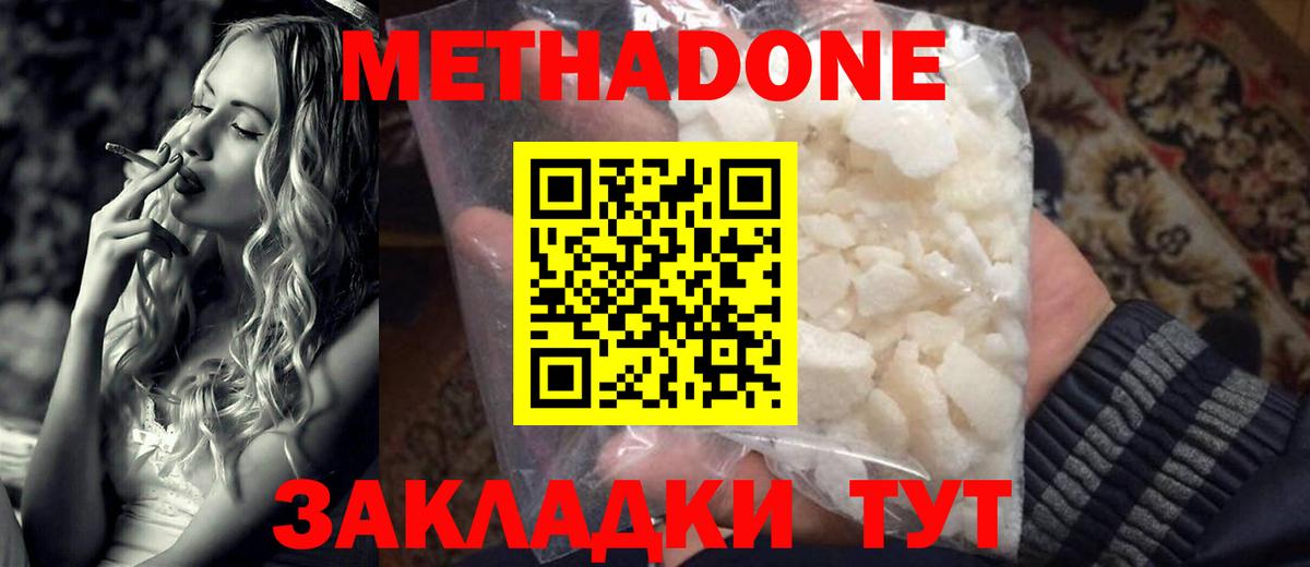 Кодеин Большой Камень