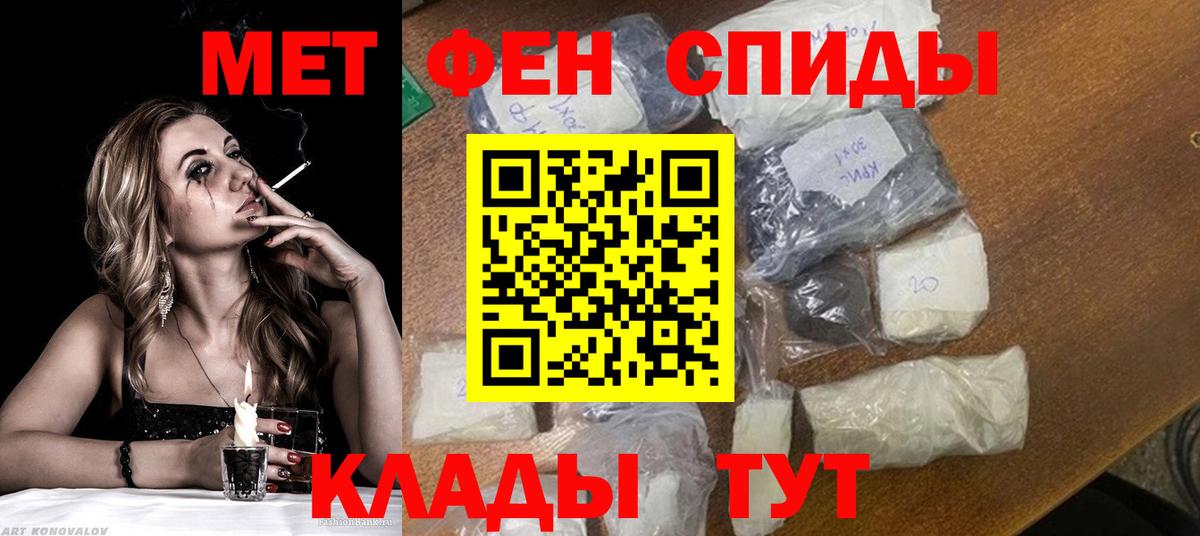 Метамфетамин Methamphetamine Большой Камень