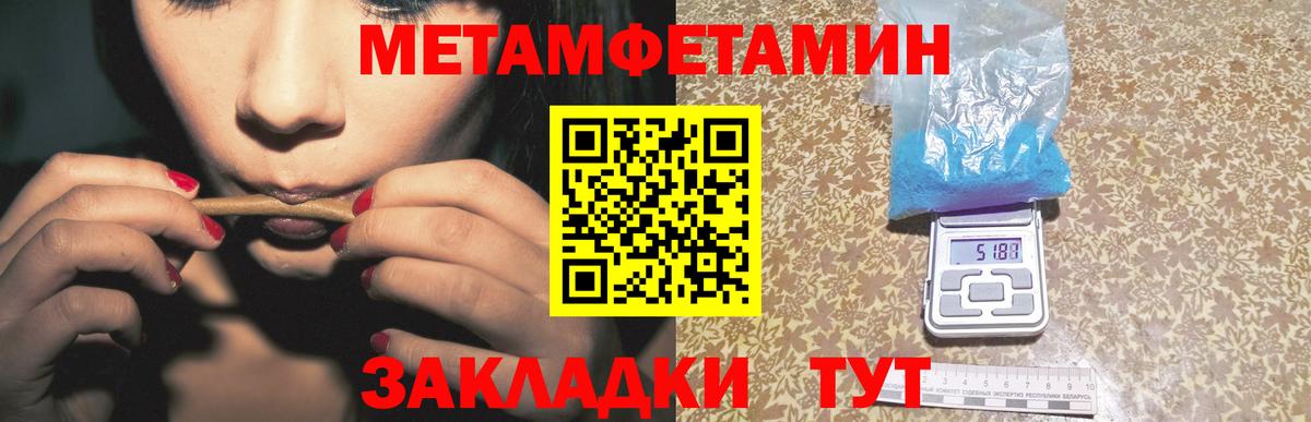 Метамфетамин Декстрометамфетамин 99.9%  Метамфетамин Декстрометамфетамин 99.9%  Вход с VPN  Большой Камень 