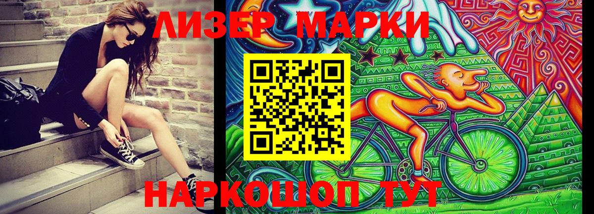 Большой Камень  купить наркотики цена  Марки N-bome 1,5мг  Вход с VPN  Марки N-bome 1,5мг 