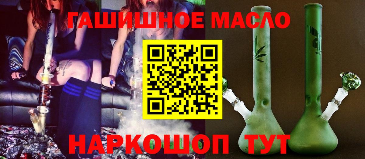 Дистиллят ТГК гашишное масло Большой Камень
