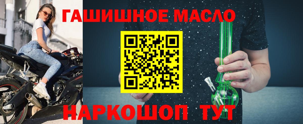 Большой Камень  ТГК Wax  Дистиллят ТГК Wax  Вход с VPN 